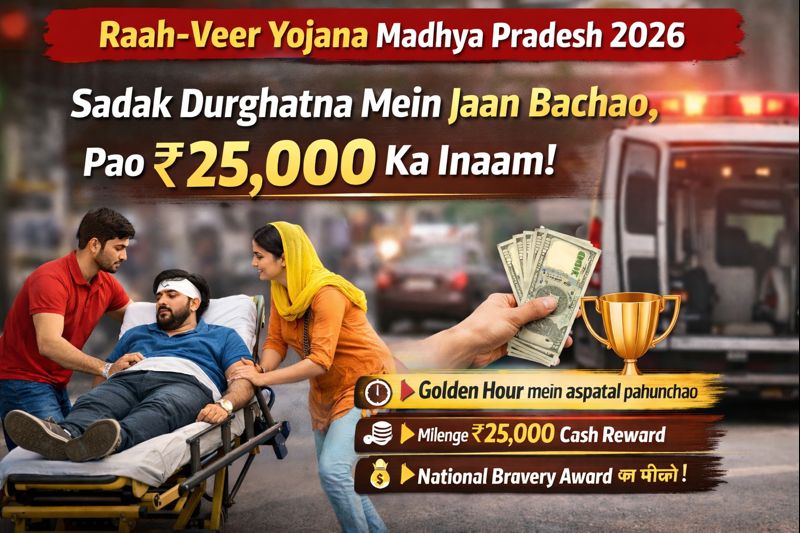 Raah-Veer Yojana Madhya Pradesh 2026